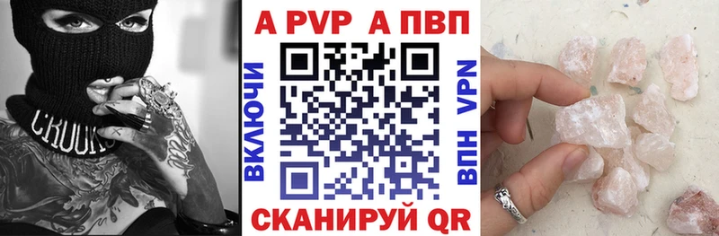 Купить  Нововоронеж  А ПВП мука 