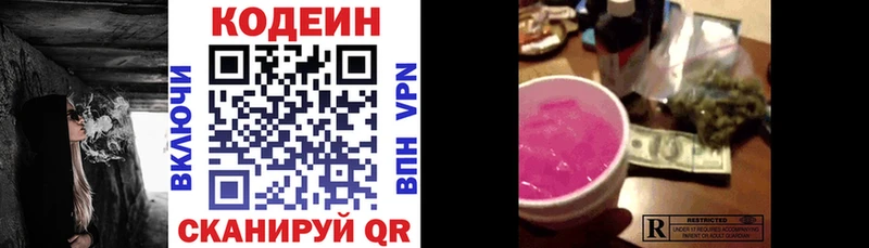 Купить где  Нововоронеж  Кодеиновый сироп Lean Purple Drank 