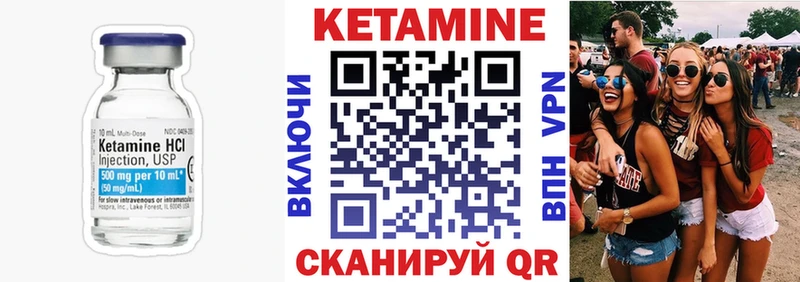 Купить где  Нововоронеж  Кетамин VHQ 