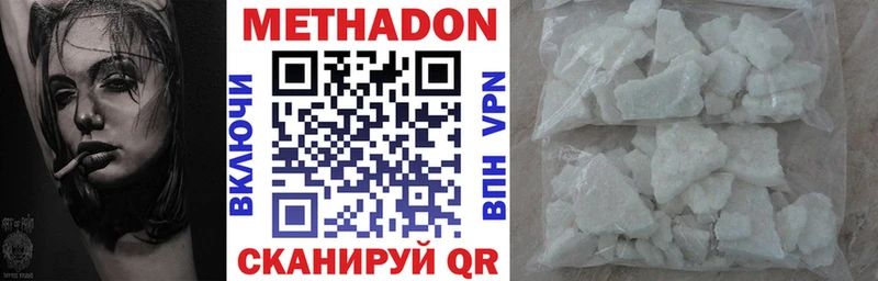 Метадон methadone  Купить  Нововоронеж 